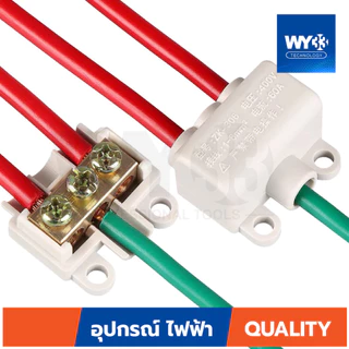 เทอร์มินอลบล็อก Splitter ขาว ขั้วต่อสายไฟ เต๋าต่อสาย สินค้าตัวเลือก ขายต่อ 1 ตัว Wire Connectors Terminals