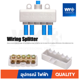 เทอร์มินอลบล็อก Splitter ขาว ขั้วต่อสายไฟ เต๋าต่อสาย สินค้าตัวเลือก ขายต่อ 1 ตัว Wire Connectors Terminals
