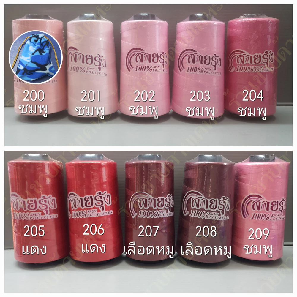 ด้ายเย็บผ้า ด้ายสายรุ้ง รหัส 200-242 สีชมพู สีแดง เบอร์ 40/2 ยาว 4,000 เมตร GT โกลเด้นเธร็ด