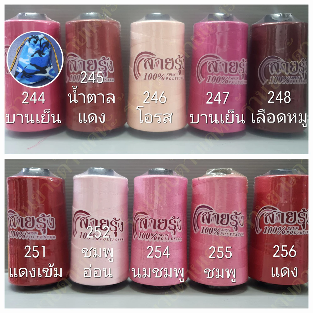 ด้ายเย็บผ้า ด้ายสายรุ้ง รหัส 244-20922 สีชมพู สีแดง เบอร์ 40/2 ยาว 4,000 เมตร GT โกลเด้นเธร็ด