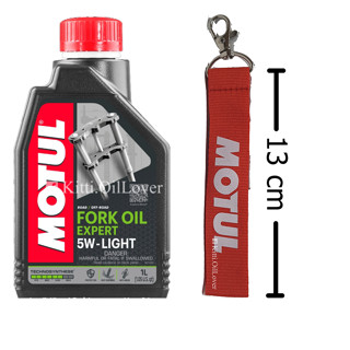 Motul ของแท้ fork oil น้ำมันโช้คอัพ Expert Technosynthese กึ่งสังเคราะห์ 1 ลิตร EXP 5W น้ำมันโช๊ค