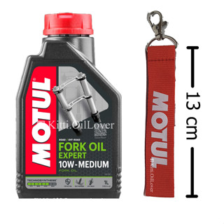 Motul ของแท้ fork oil น้ำมันโช้คอัพ Expert Technosynthese กึ่งสังเคราะห์ 1 ลิตร EXP 10W น้ำมันโช๊ค