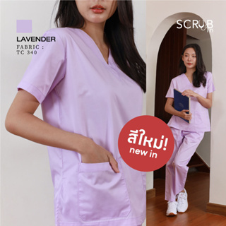 Scrub in | ชุดสครับคอวีพร้อมส่ง unisex สี Lavender (มีบริการปักชื่อ) ผ้า TC340