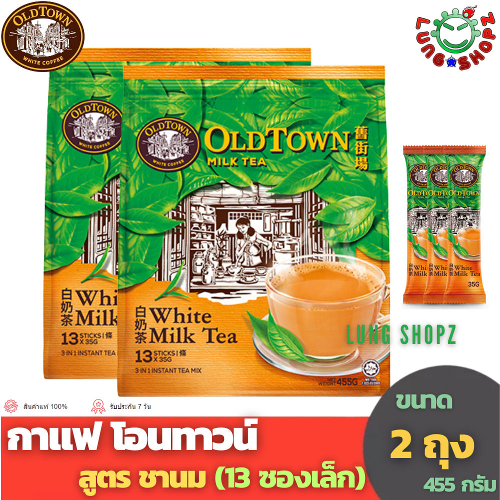 (Pack 2)OLD TOWN WHITE COFFEE 3 in 1 White Milk Tea กาแฟสำเร็จรูป โอนทาวน์ สูตร White Milk Tea (ชาขา