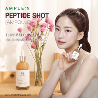 สูตรใหม่ล่าสุด X2 Ample N Peptide Shot Ampoule 100ml.