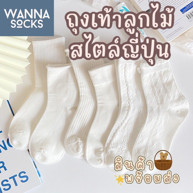 ส่งจากไทย!! ถุงเท้าผู้หญิง ลายลูกไม้ สไตล์ญี่ปุ่น ถุงเท้าโลลิต้า ข้อกลาง สีขาว A01