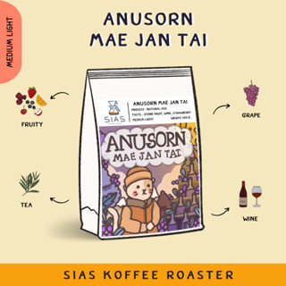 เมล็ดกาแฟคั่ว Mae Jan Tai Village Anusorn Chuepa By Sias koffee Roaster