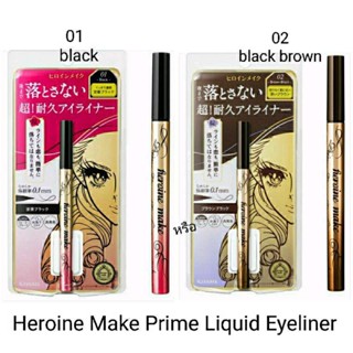 KissMe Heroine Make Prime Liquid Eyeliner Rich Keep อายไลน์เนอร์(01Black/02dark brown)