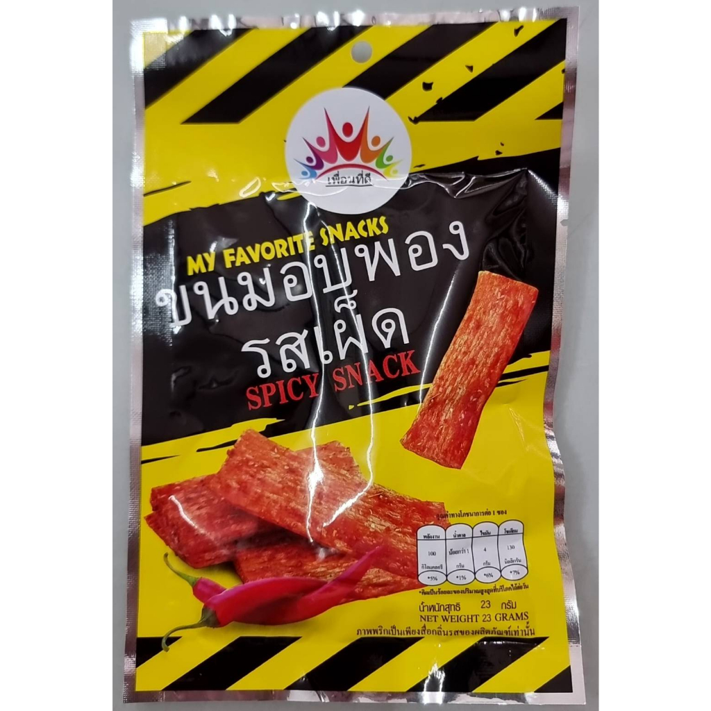 ล่าเกียว ขนมอบพอง รสผ็ด 23กรัม 1*12