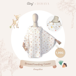 Airy x Disaya ผ้าคลุมให้นม Breastfeeding Cover ผ้านุ่มหายใจผ่านได้