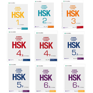 แบบฝึกหัด HSK Standard Course 1-6