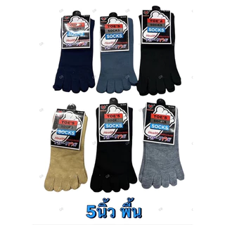 พร้อมส่งไทย🇳🇱🧦 6คู่12คู่ถุงเท้าแยกนิ้วชายหญิงแยกนิ้วโป้งแยก5นิ้วfreesize ถุงเท้าแยกนิ้วชายหญิง แยกนิ้วโป้ง แยก5นิ้ว f