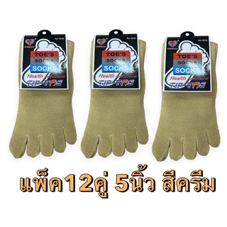 พร้อมส่งไทย🇳🇱🧦 6คู่12คู่ถุงเท้าแยกนิ้วชายหญิงแยกนิ้วโป้งแยก5นิ้วfreesize ถุงเท้าแยกนิ้วชายหญิง แยกนิ้วโป้ง แยก5นิ้ว f