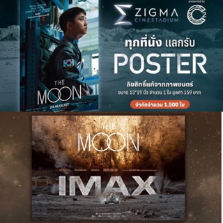 โปสเตอร์ the moon ปฏิบัติการพิชิตจันทร์ แท้ sf major โปสเตอร์ imax