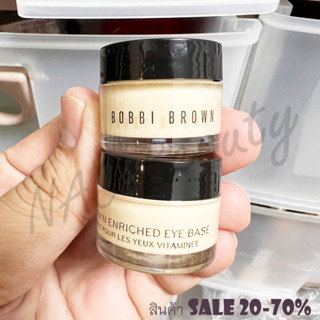 ของแท้100%_Bobbi Brown Vitamin Enriched Eye Base 5ml