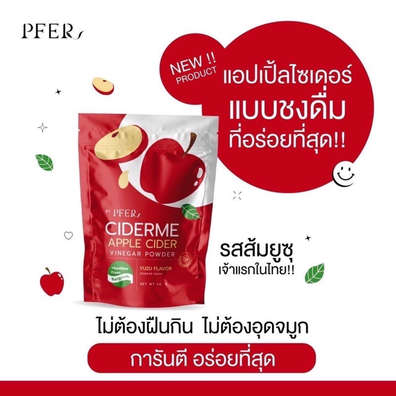 แอปเปิ้ลไซเดอร์ Ciderme รสส้มยูซุ ของแท้💯พร้อมส่ง
