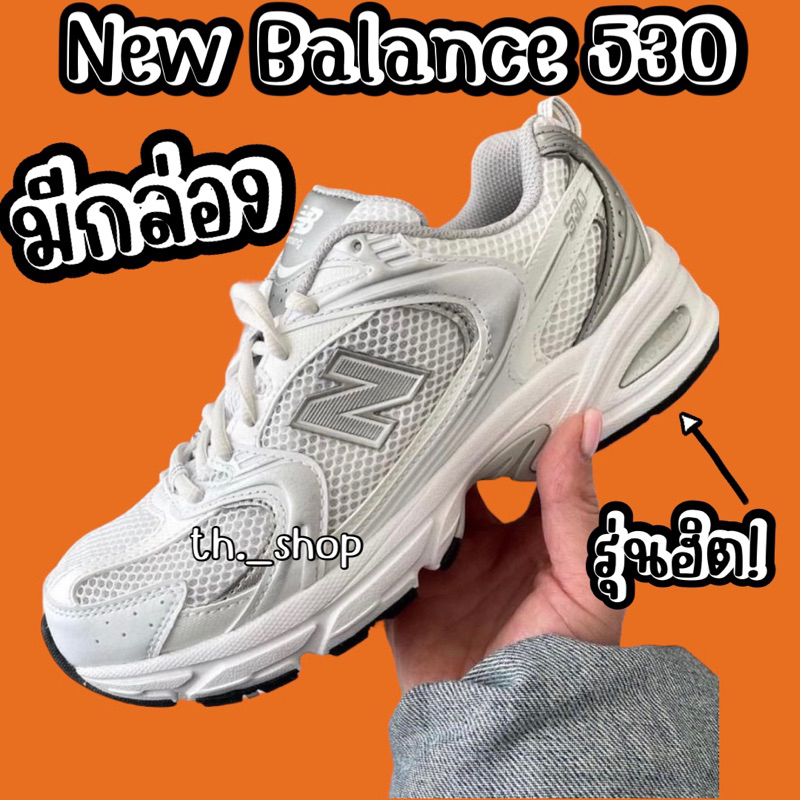 NB 530 รองเท้าผ้าใบ New Balance 530 งาน 1:1 มีกล่องแบรนด์ มีตาข่ายช่วยระบายอากาศ เหมือนแท้ทุกจุด
