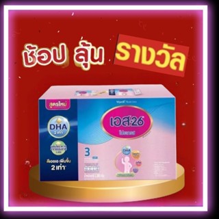 ถูกกว่า+ปริมาณจัดเต็ม!!!เอส26 โปรเกรส ขนาด2750/3300กรัม