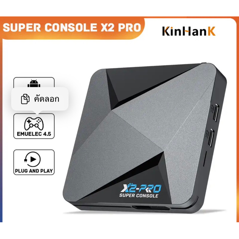 <มาใหม่> Kinhank เครื่องเกมคอนโซล X2-Pro กับ 70000++ เกม PS1/PSP พร้อมจอยไร้สาย และแอนดรอยด์TV 9.0