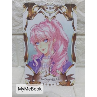 [พรีเมี่ยม] โปสการ์ด - ขอที ผมคนนี้อยากหนีจากบทพระรอง