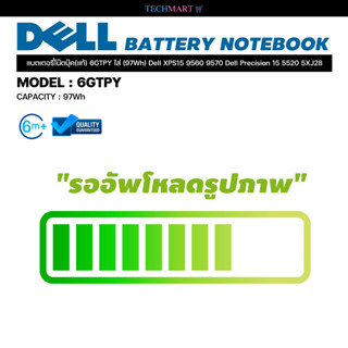 แบตเตอรี่โน๊ตบุ๊ค(แท้) 6GTPY ใส่ (97Wh) Dell XPS15 9560 9570 Dell Precision 15 5520 5XJ28