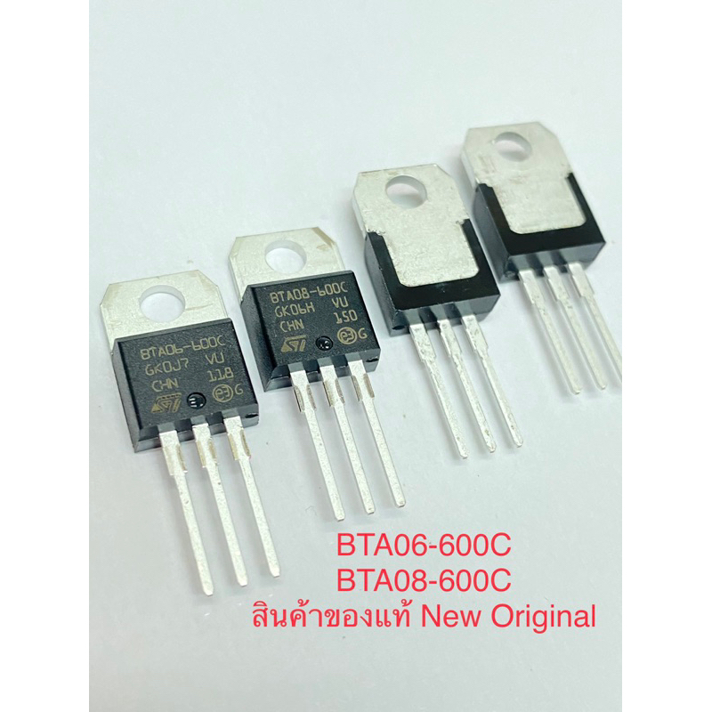 (แพ็ค3ตัว/แพ็ค10ตัว) BTA06-600C BTA08-600C Thyristor,Triac ของแท้ New Original 600V/6A 600V/8A,พร้อม