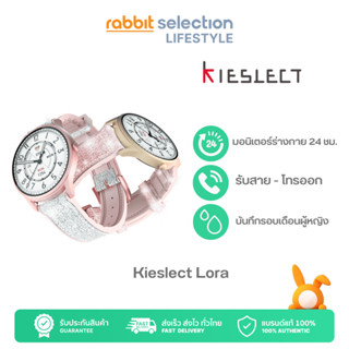 Kieslect Lora Lady Calling Watch สมาร์ทวอทช์ โทรได้ ติดตามรอบเดือน วัดการนอน วัดความเครียด จอ Semi-AMOLED ประกัน 1 ปี