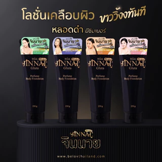 💚ขายถูกที่สุด แท้💯 💦 Belov จินนาย Jinnai Lotion 250g. มี 2 แบบ 8 สีให้เลือก โลชั่นรองพื้น มีซิมเมอร์