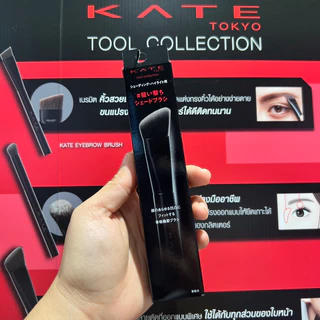 ของแท้ KATE tool collection แปรงแต่งหน้า Kate Brush
