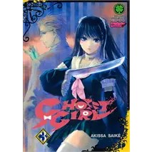 Ghost Girl แยกเล่ม 1-3 มังงะ หนังสือการ์ตูน