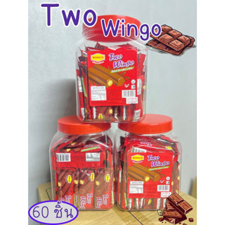 เวเฟอร์เคลือบช็อกโกแลต(Two Wingo) 1 กระป๋อง บรรจุ 50 ห่อ