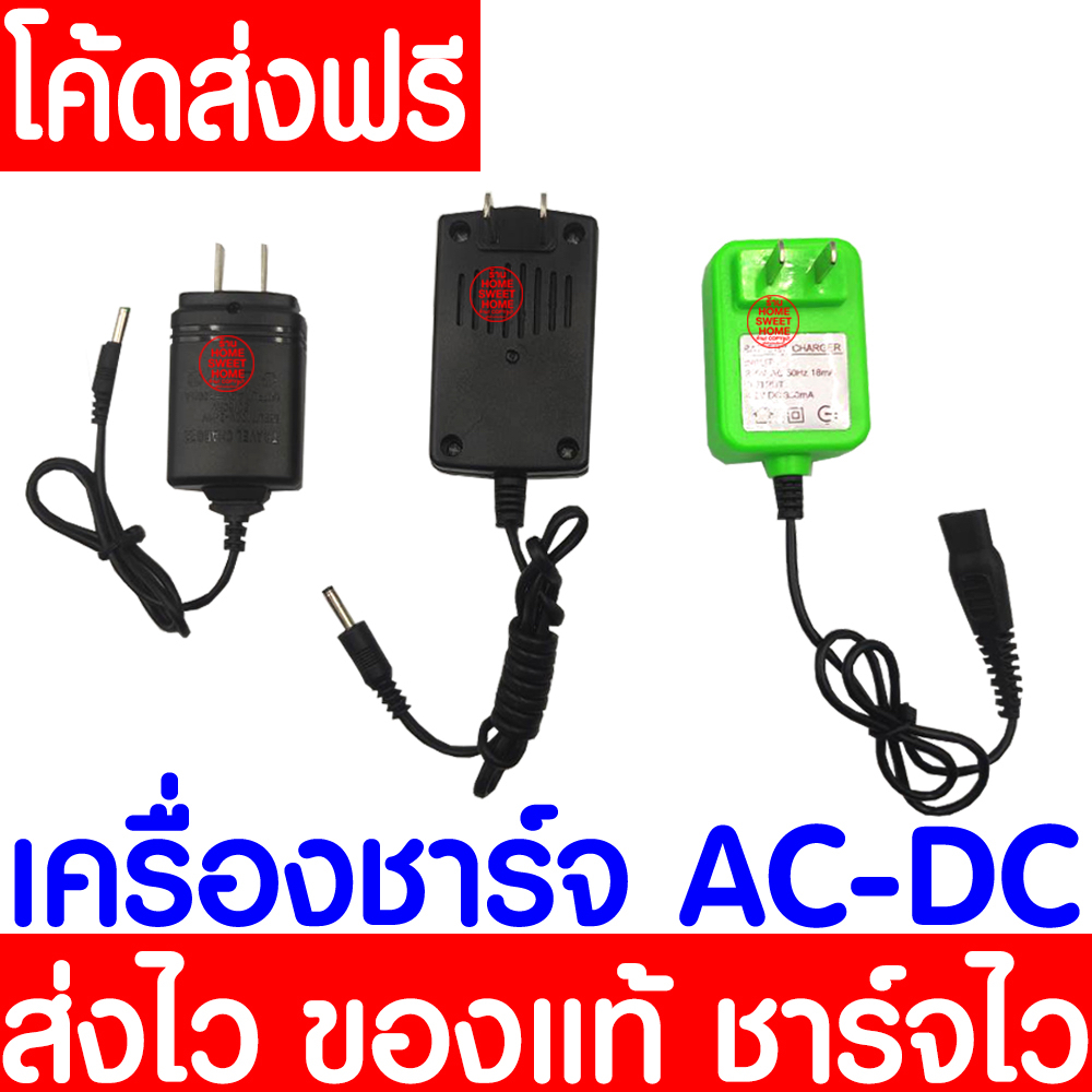 *ส่งไว* อะแดปเตอร์ AC DC 12V อแดปเตอร์ เครื่องชาร์จ ที่ชาร์จ Adapter หม้อแปลง แบตเตอรี่ Battery แปลงไฟ Charge clearance