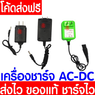 *ส่งไว* อะแดปเตอร์  AC DC 12V อแดปเตอร์ เครื่องชาร์จ ที่ชาร์จ Adapter หม้อแปลง แบตเตอรี่ Battery แปลงไฟ Charge clearance