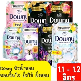 ❤ส่งไวรวมส่งถูก👉Downy ดาวน์นี่ Premium Parfum น้ำยาปรับผ้านุ่ม สูตรเข้มข้นพิเศษ แบบเติม 1.1-1.2 ลิตร