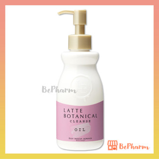 Latte Botanical Cleanse Oil Deep Makeup Remover 180 ml ลาทเต้ โบทานิคอล คลีนซ ออยล์ คลีนซิ่งออยล์ ล้างเครื่องสำอาง