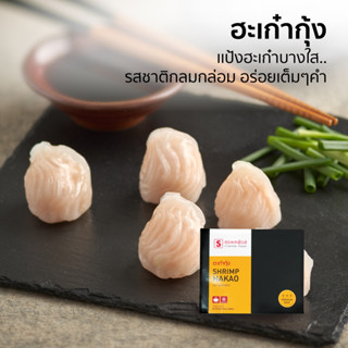 Surapon Foods ฮะเก๋ากุ้ง(Shrimp Hakao) กล่องใหญ่ 60 ชิ้น/กล่อง