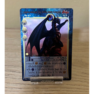 [Foil]Lumbevalanya, the Pitch Dark Dragon