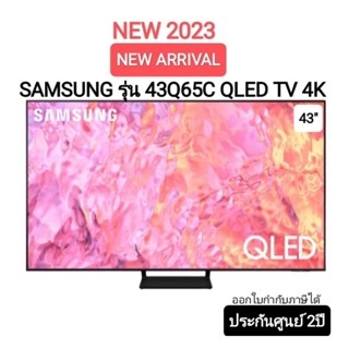 SAMSUNG ทีวี QLED 4K Smart TV QA43Q65CAKXXT ขนาด 43" รุ่น 43Q65C Q65C Q65CA (ปี 2023) 43 นิ้ว QA43Q65CAKXXT