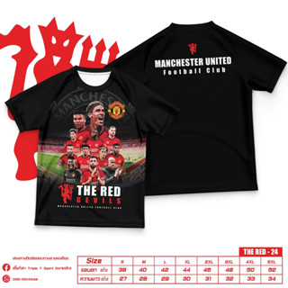 เสื้อสโมสรฟุตบอลแมนเชสเตอร์ยูไนเต็ด THE RED