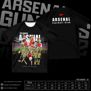 เสื้อสโมสรฟุตบอลอาเซนอล The gunner