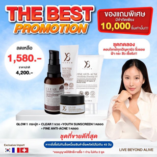 Y8 glow ครีม+สบู่ล้างฝ้าy8 นวัตกรรมเคลียร์ ฝ้า กระ ขั้นเรื้อรัง,พร้อมปรับผิวให้ส่องสว่างสม่ำเสมอ