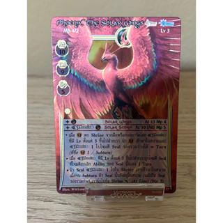 [Foil]Phoenix, The Solar Wings