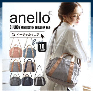 ‼️ล็อตใหม่‼️ anello Shoulder Bags size Mini CHUBBY ของแท้