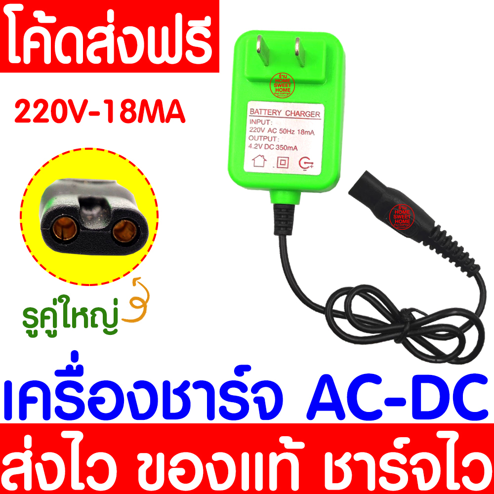 *ส่งไว* อะแดปเตอร์ AC DC 12V อแดปเตอร์ *เขียว* เครื่องชาร์จ ที่ชาร์จ ชาร์จ Adapter แบตเตอรี่ Battery Charge clearance