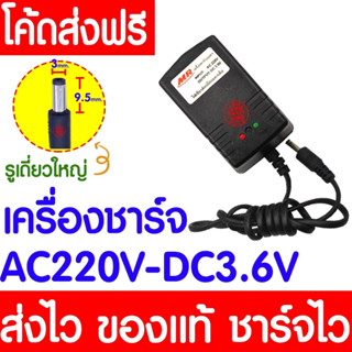 *ส่งไว* อะแดปเตอร์  AC DC 12V *ดำใหญ่* อแดปเตอร์ เครื่องชาร์จ ที่ชาร์จ Adapter แบตเตอรี่ Battery แปลงไฟ Charge clearance