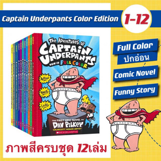 In Stock🚛 The Captain Underpants Full Color Collection 1-12 Books, By Dav Pilkey