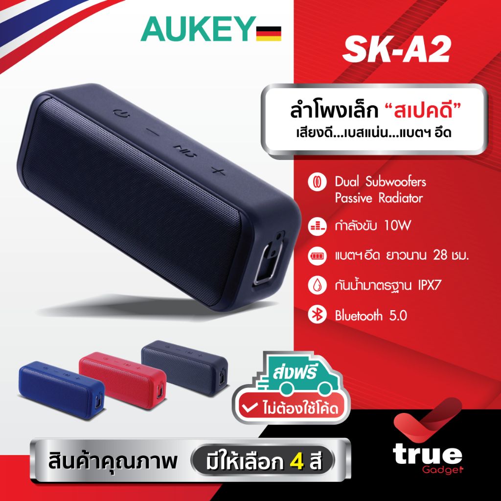 🇹🇭ประกันศูนย์ไทย AUKEY SK-A2 ลำโพงบลูทูธ SoundStream Bluetooth Speaker with TWS (True Wireless Dual Stereo) Mode | iPX7