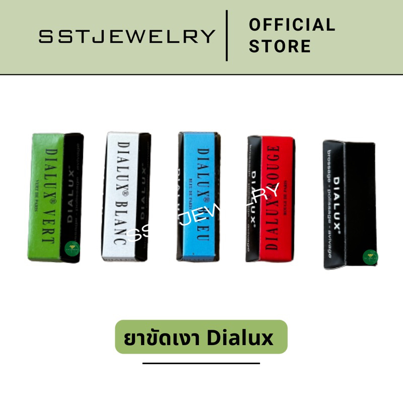 (ราคาต่อ 1 ก้อน) ยาขัดเงา Dialux ยาขัดงานนอก ยาขัด ไขปลาวาฬ ไดลักซ์ polishing compound