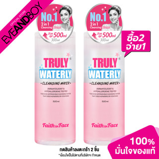 [ซื้อ 2 จ่าย 1] FAITH IN FACE - Truly Waterly Cleansing Water (500 ml.)