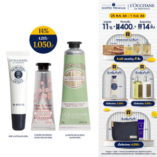 LOccitane Mix Set (Almond delicious hand 30ml + Shea lip balm12ml + Cherry blossom hand cream 10ml)